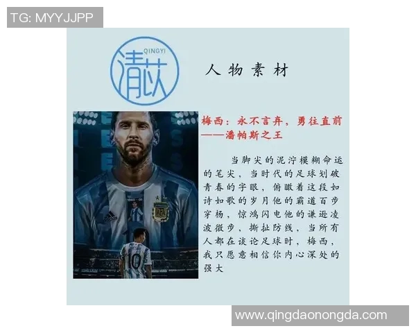 9月16日出生的足球天才：盘点历史上那些诞生于这一天的传奇球员